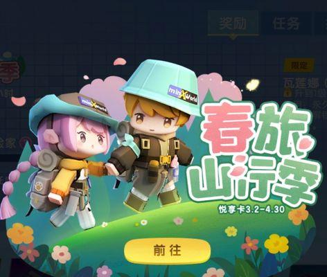 迷你世界中身法装扮如何获得？需要满足什么条件？