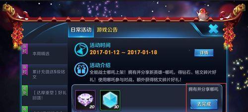 王者荣耀回放分享方法是什么？如何分享精彩回放？