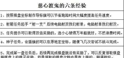 梦幻西游一步棋盘玩法指南是什么？