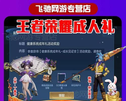 王者荣耀皮肤宝箱五连抽需要多少点券？