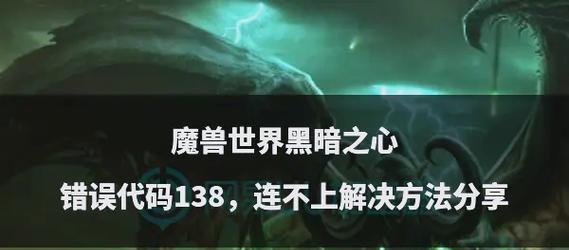 黑暗之心在魔兽世界中如何获得？