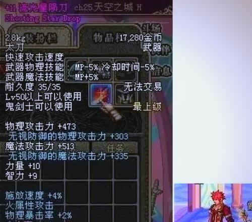 DNF手游中暗属性强化光剑有哪些？