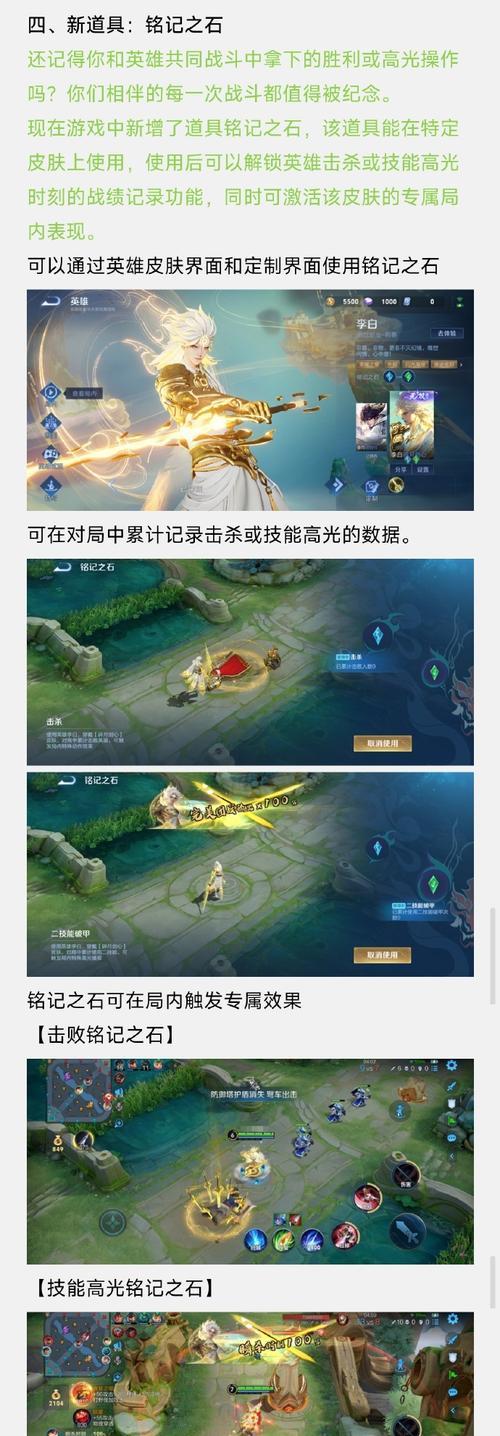王者荣耀怎么防滑屏？有哪些防滑屏的技巧？