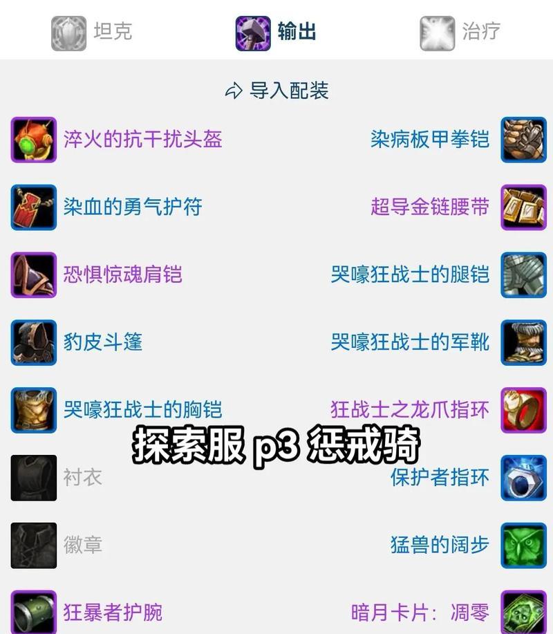 魔兽世界中抄袭护符的使用方法是什么？效果如何？
