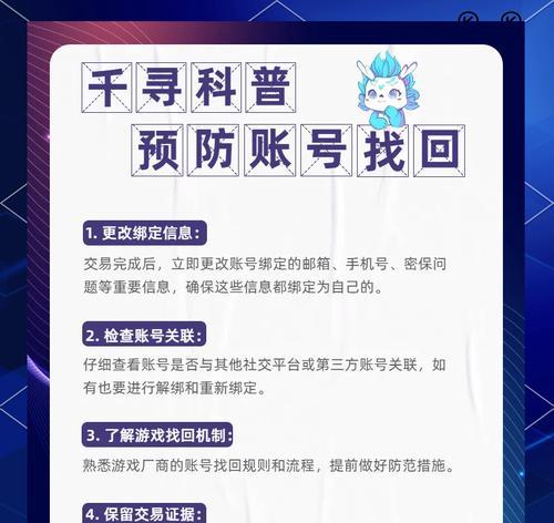 王者荣耀扫号有什么风险？如何避免账号被盗？