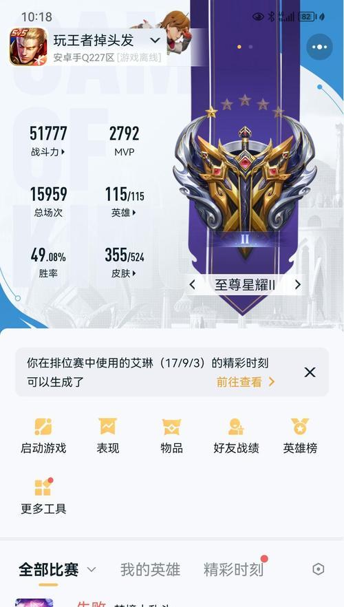 王者荣耀王者段位账号价格是多少？购买账号安全吗？