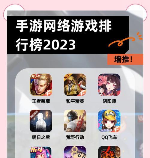 2023年热门手游推荐有哪些？