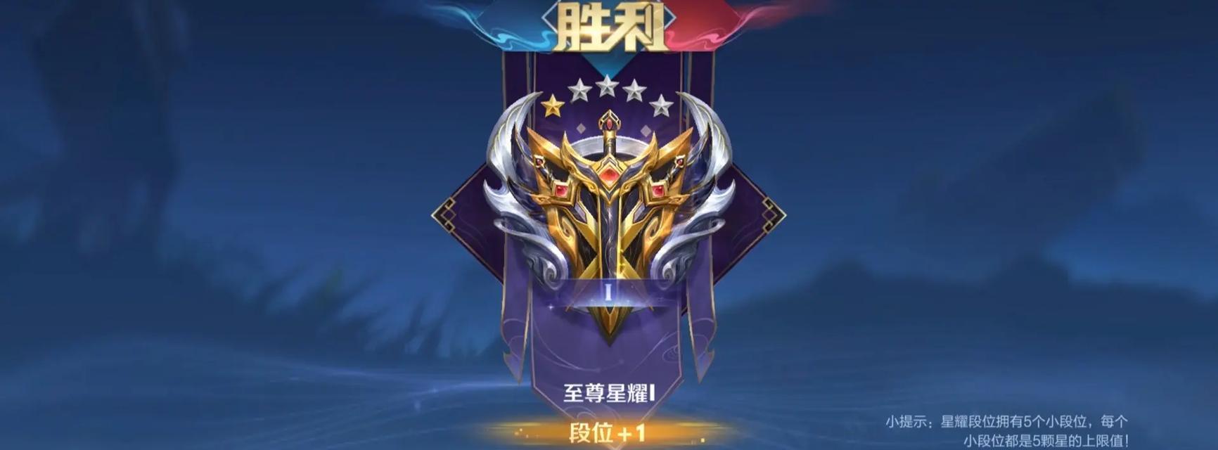 王者荣耀蓝排位的玩法是什么？如何提升蓝排位胜率？