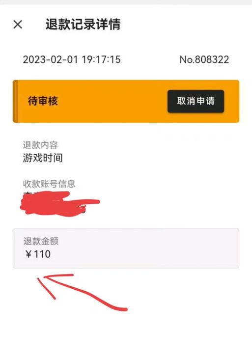 魔兽世界账号退款流程是怎样的？