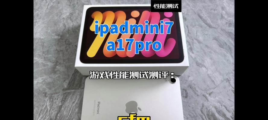 cd手游推荐使用哪种平板？