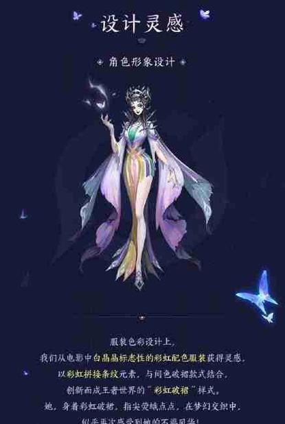 王者荣耀的皮肤白色是什么？白色皮肤有何特殊之处？