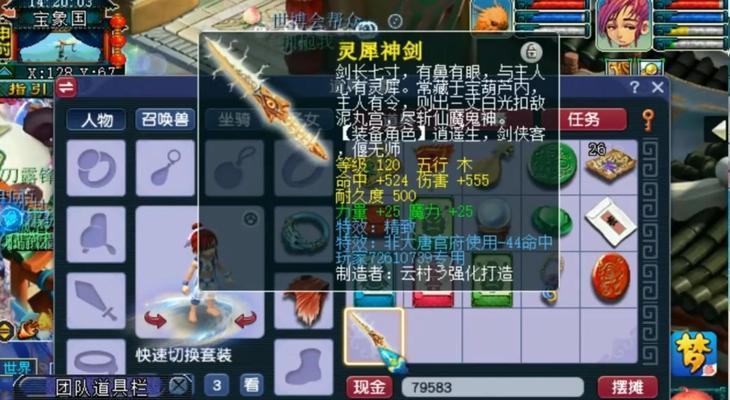 梦幻西游刑天武器造型如何获取？获取后有何特殊效果？