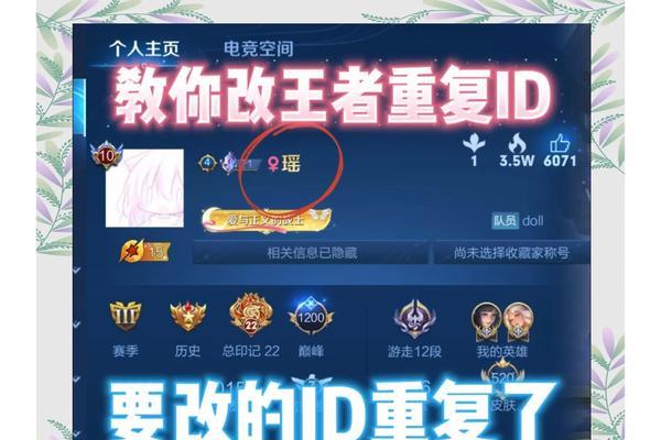 王者荣耀带地区如何改名？改名有什么规则？