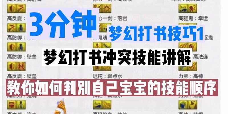 梦幻西游中如何进行打图？