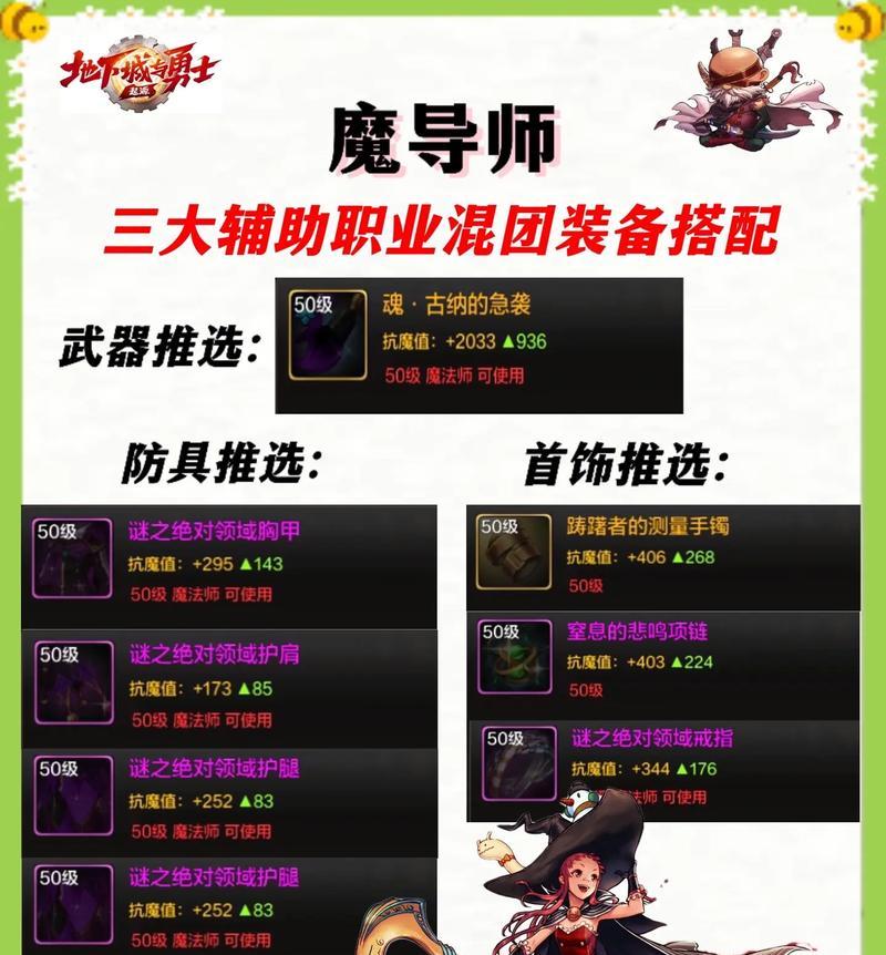 地下城手游辅助工具推荐？哪个辅助最适合自己？