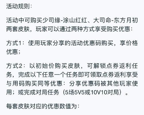 王者荣耀皮肤购买需要多少钱？如何获取更优惠？