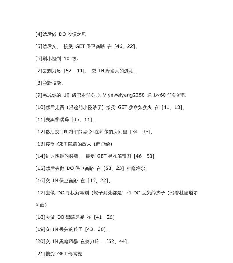 魔兽世界中酸溅纸溶任务的完成方法是什么？任务的具体步骤有哪些？
