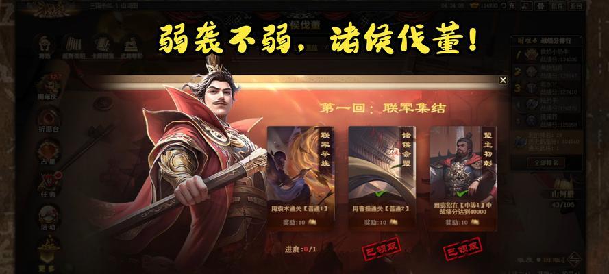 三国杀制霸模式如何玩？制霸模式胜利条件是什么？