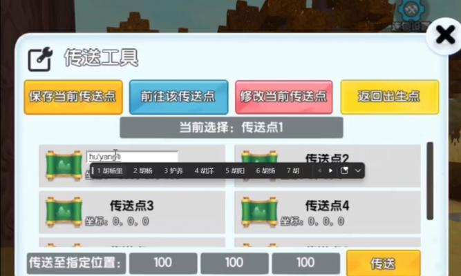迷你世界中如何进行有效的组队招募？