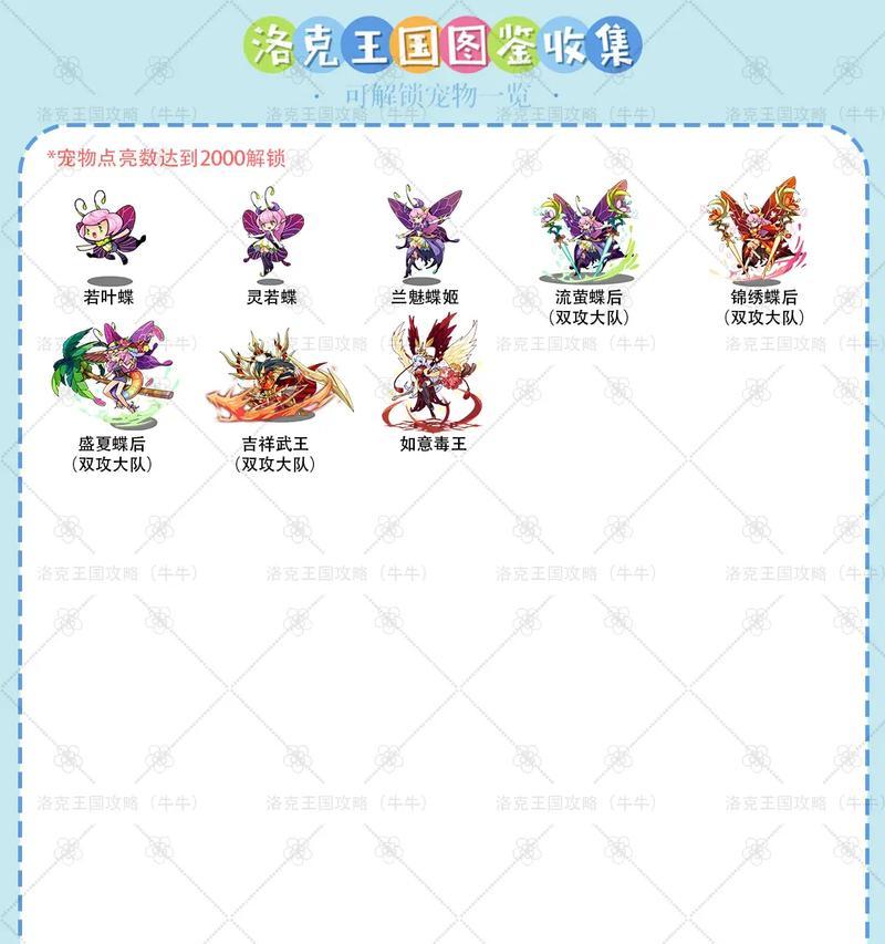 洛克王国绝版宠物如何获取？