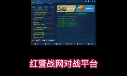鸿图红警怎么看记录？如何查看历史对战数据？