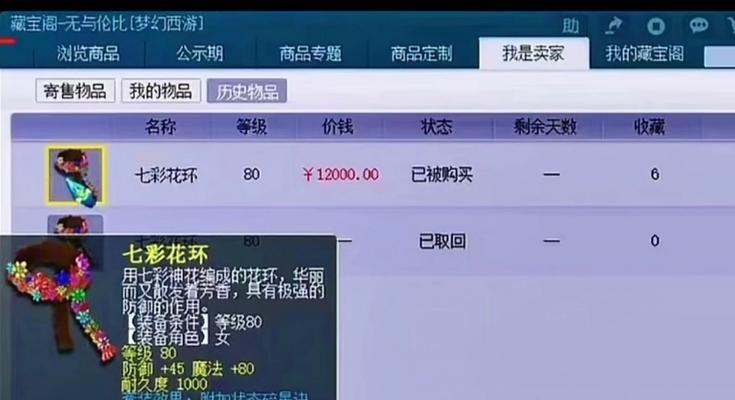 梦幻西游碎星装备的获取途径有哪些？