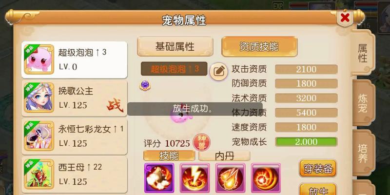 梦幻西游中多少级可以领取赠送的仙玉？领取仙玉有哪些条件？