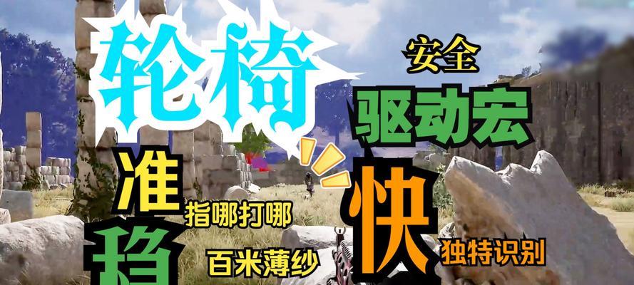 《绝地求生》中自雷逃命的技巧有哪些？