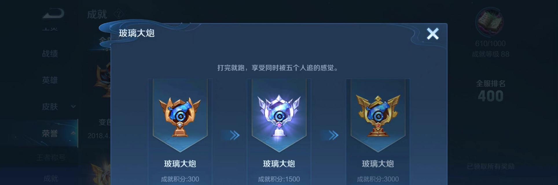 王者荣耀成就消失的原因是什么？