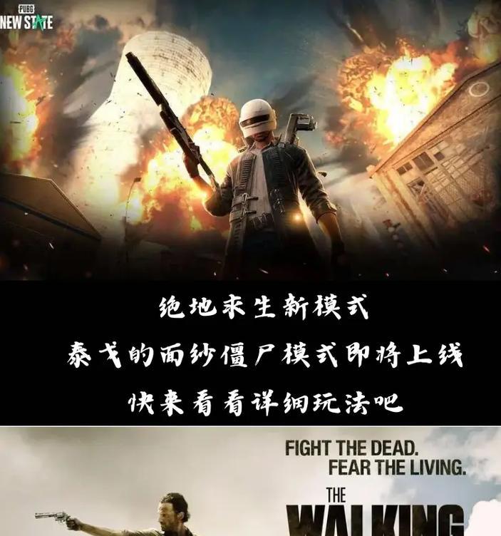 绝地求生异能模式开启条件是什么？