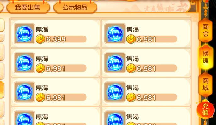 梦幻西游天命刷内丹多少钱？成本和收益分析是什么？