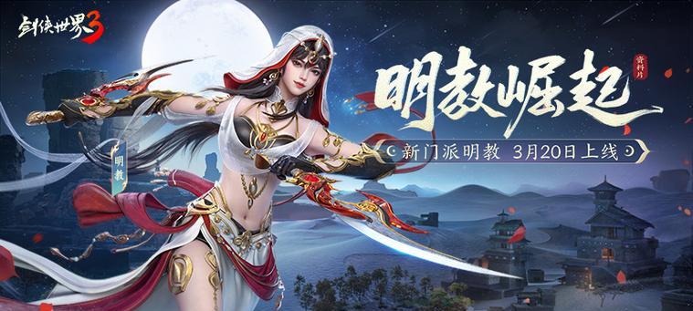 剑侠世界起源手游远程攻击角色有哪些？