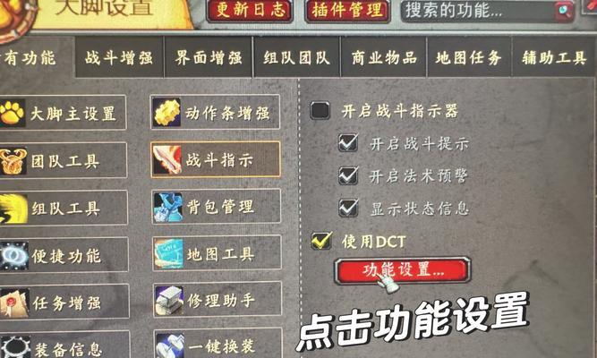 魔兽世界中治疗和伤害数值如何显示？显示数值的设置方法是什么？