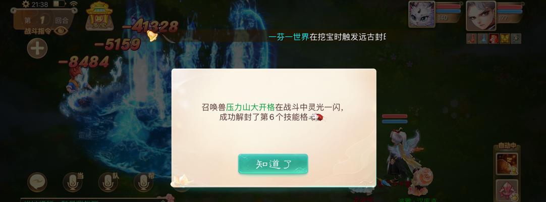 大话手游中如何解除隐身状态？隐身技能的作用是什么？