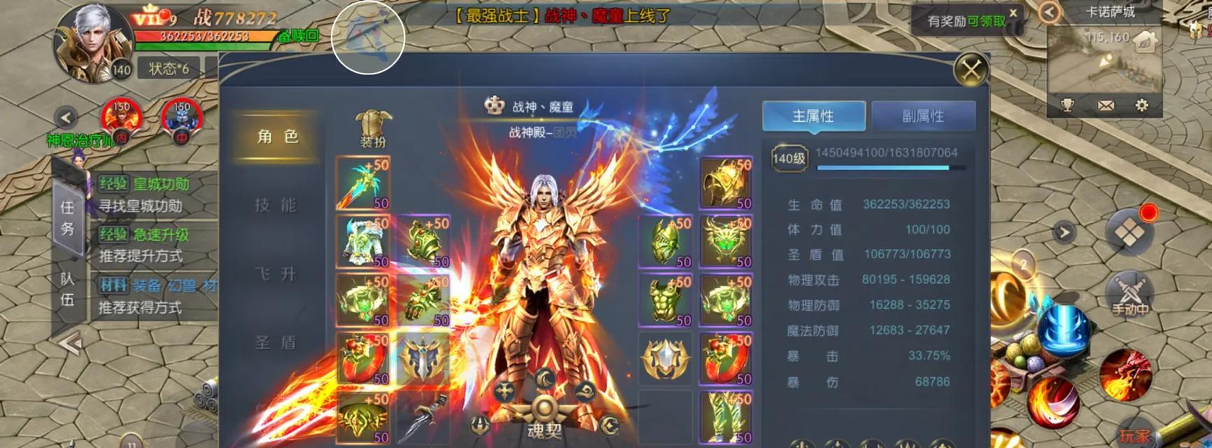 魔域手游红龙和猴子哪个好？选择建议是什么？