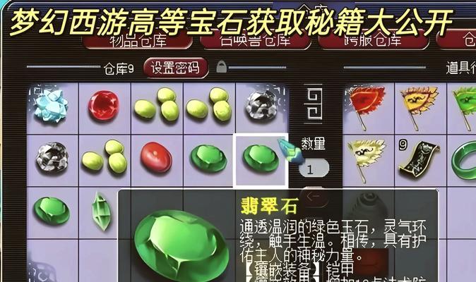 梦幻西游中8级宝石如何分解？分解后能得到什么？
