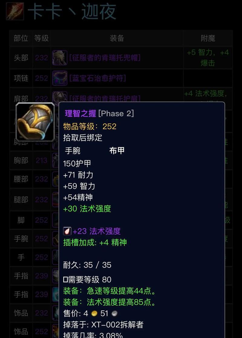 魔兽8.3版本法师最佳配装方案？如何获取这些装备？