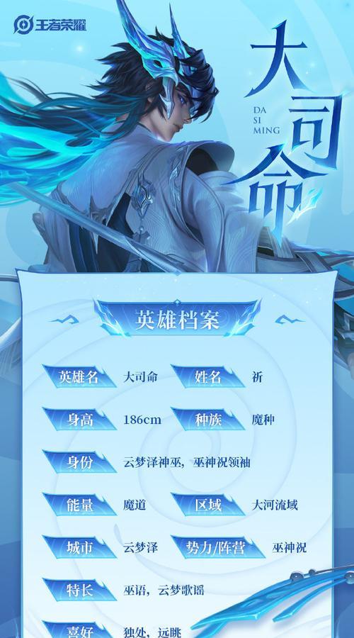 王者荣耀中司命角色如何解锁？