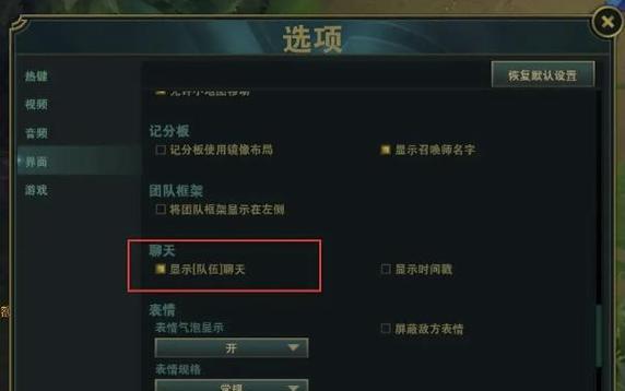如何在英雄联盟中设置悲伤的对话？具体步骤是什么？