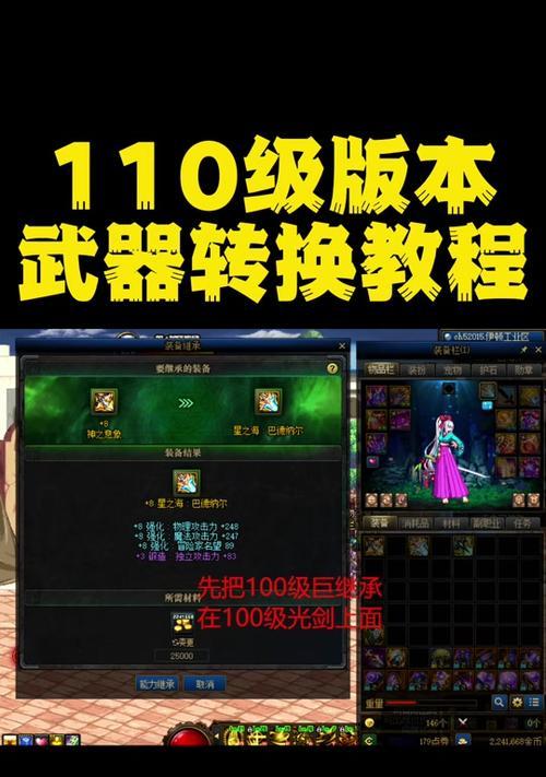 魔兽世界装备转换套装的方法是什么？需要哪些条件？