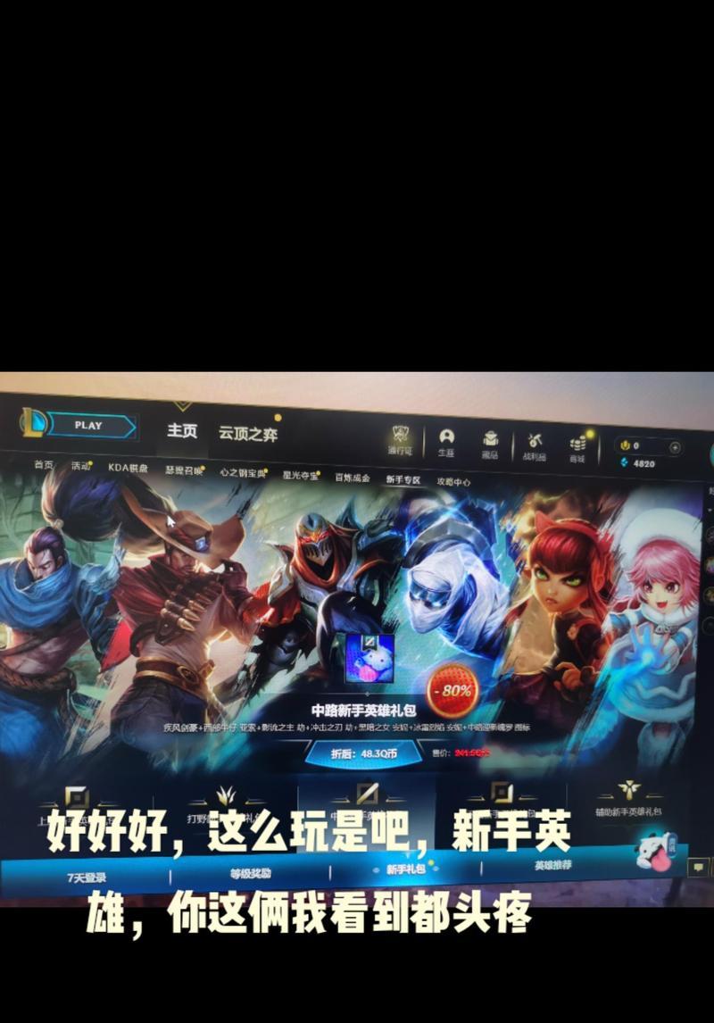 如何领取英雄联盟额外礼包？领取额外礼包的步骤是什么？