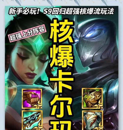 核爆英雄在英雄联盟中的打法是什么？