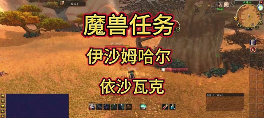 魔兽世界任务无法给予时应如何解决？