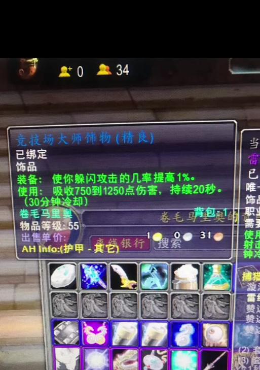 魔兽PvP装备606的含义是什么？