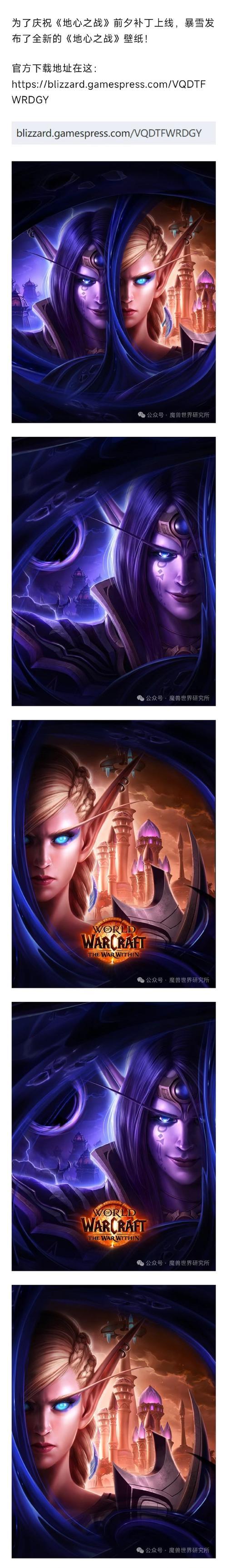 暴雪战网更新后如何下载魔兽世界？