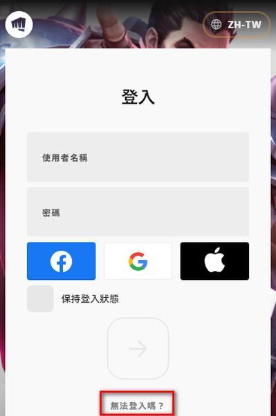 重制英雄联盟账号数据的步骤有哪些？