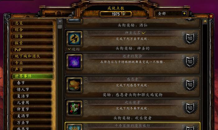 魔兽世界成就碧绿天空怎么做？完成碧绿天空成就的条件是什么？