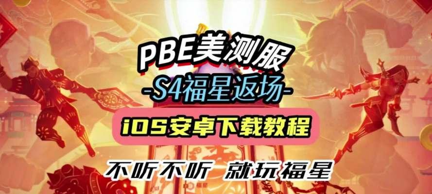 福星模式如何在英雄联盟中开启？