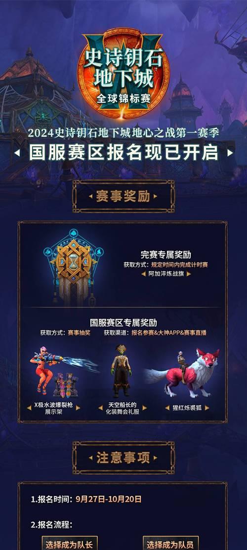 魔兽史诗钥石的获取方式是什么？