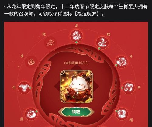 英雄联盟龙年活动如何参与？